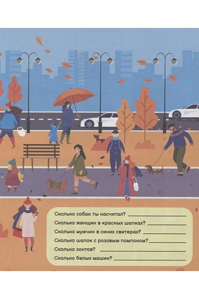 Скворцова А.: Книга игр с наклейками только для мальчиков
