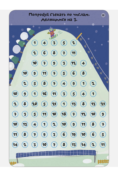 Писарева Е.: 100 лабиринтов от простых до сложных. 50 многоразовых карточкек (+ маркер в подарок)
