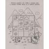 Ремизова И.С.: Самая классная книга игр и головоломок