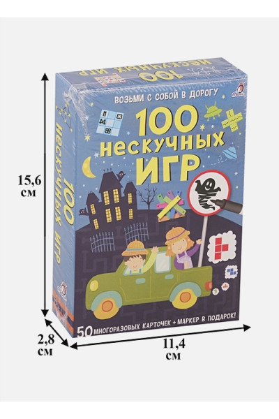 Писарева Е.: 100 нескучных игр. 50 многоразовых карточкек (+ маркер в подарок)