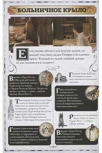 Гарри Поттер. Карта Мародёров (с волшебной палочкой)