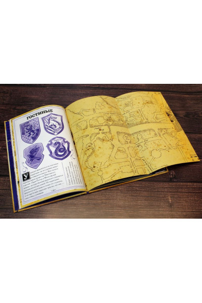 Баллард Дженна: Гарри Поттер. Карта Мародёров (с волшебной палочкой)
