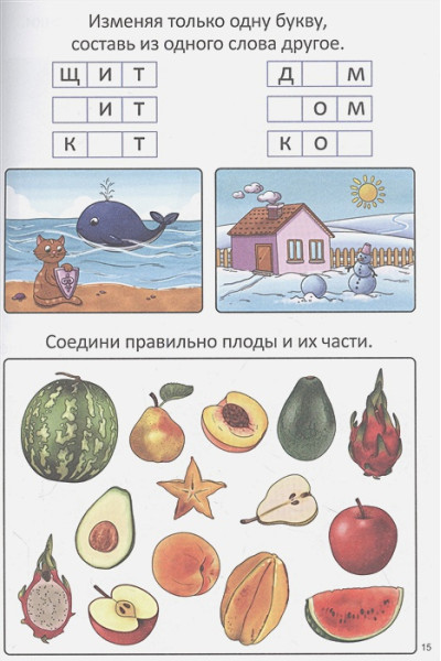 Щербакова Ю.: IQ-игры и головоломки для малышей