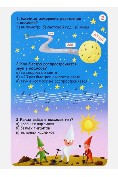 Толмачев А.: Асборн - карточки. Вопросы и ответы о космосе