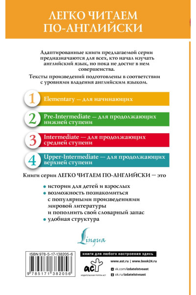Сборник лучших английских сказок. Уровень 1