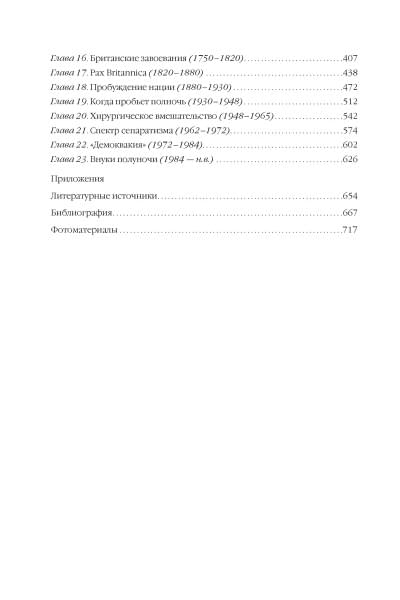 Кей Джон: Индия: 5000 лет истории