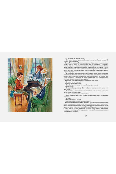 Олкотт Луиза Мэй: Маленькие женщины
