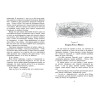 Портер Э.: Поллианна