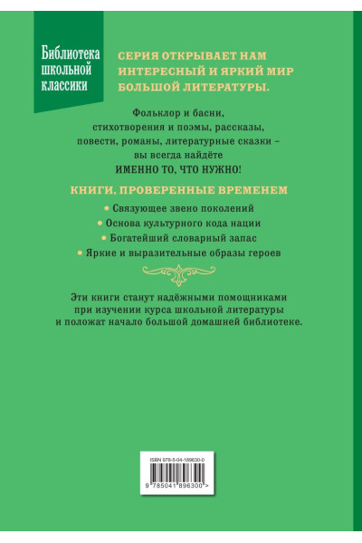 Роберт Льюис Стивенсон: Остров Сокровищ (ил. Е. Комраковой)