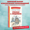 Пушкин Александр Сергеевич: Руслан и Людмила (ил. Т. Муравьёвой)