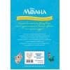 Моана и фестиваль воздушных змеев