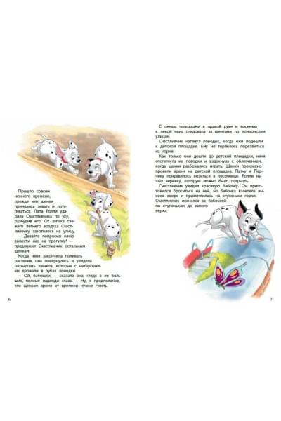 101 далматинец. Щенячьи шалости