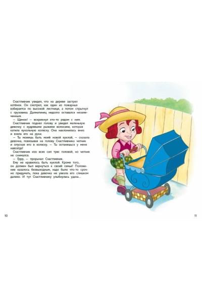 101 далматинец. Щенячьи шалости