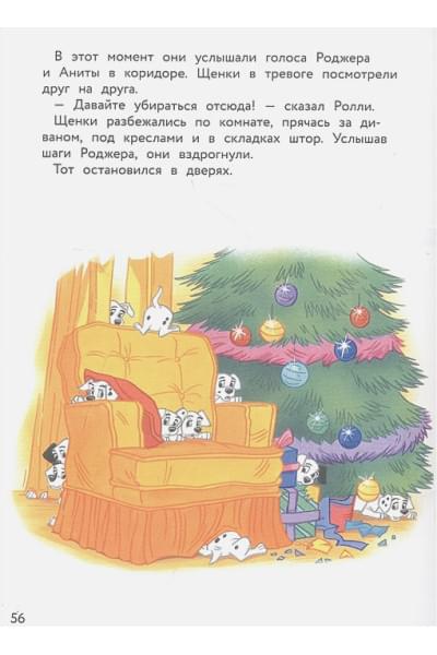 101 далматинец. Щенячьи шалости