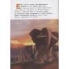Король Лев. Помни, кто ты. Книга для чтения с цветными картинками