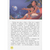 Саломатина Е.И.: Лило и Стич. Межпланетная дружба. Книга для чтения с цветными картинками