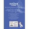 Холодное сердце. Снежное приключение. Книга для чтения с цветными картинками