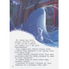 Холодное сердце. Снежное приключение. Книга для чтения с цветными картинками