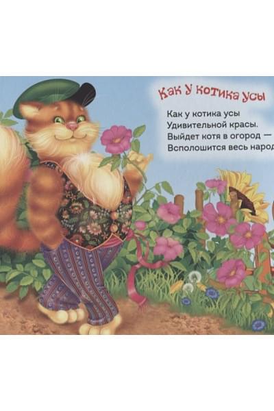 Здорнова Е., Купряшова С. (худ.): Идет коза рогатая (Гармошки)