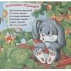 Здорнова Е., Купряшова С. (худ.): Идет коза рогатая (Гармошки)