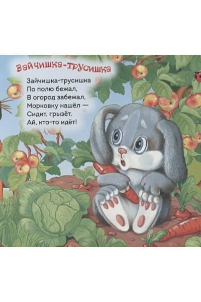 Здорнова Е., Купряшова С. (худ.): Идет коза рогатая (Гармошки)