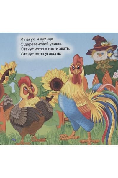 Здорнова Е., Купряшова С. (худ.): Идет коза рогатая (Гармошки)
