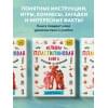 Кабаченко Сергей: Большая пластилиновая книга увлечений и развлечений (книга 1)