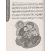  Ирина Чеснова: Большая книга для детей. О страхах, дружбе, школе, первой любви и вере в себя