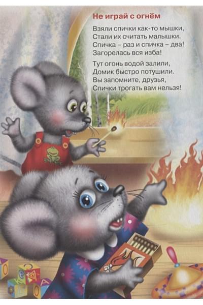 Корнеева О.: Школа безопасности. Если дома ты один