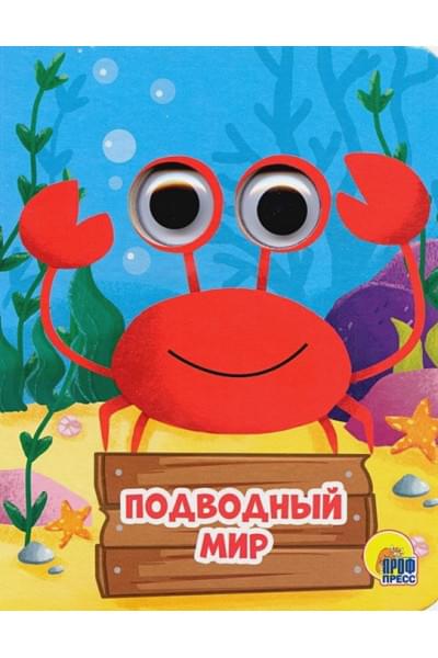Купырина А.: Подводный Мир