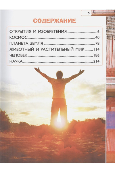 Кошевар Дмитрий Васильевич, Ирина Барановская, Прудник Анастасия Александровна: Что? Зачем? Почему?