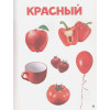 Ктиторова Е. (ред.): Главная Книга Малыша