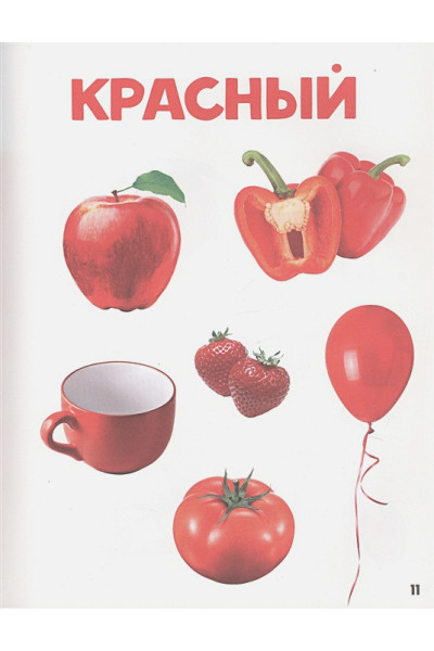 Ктиторова Е. (ред.): Главная Книга Малыша