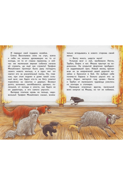 Пришвин Михаил Михайлович: Рассказы о животных (ил. В. и М. Белоусовых)
