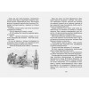 Воскобойников В., Надеждина Н., Никольский Б. и др.: Рассказы о юных героях