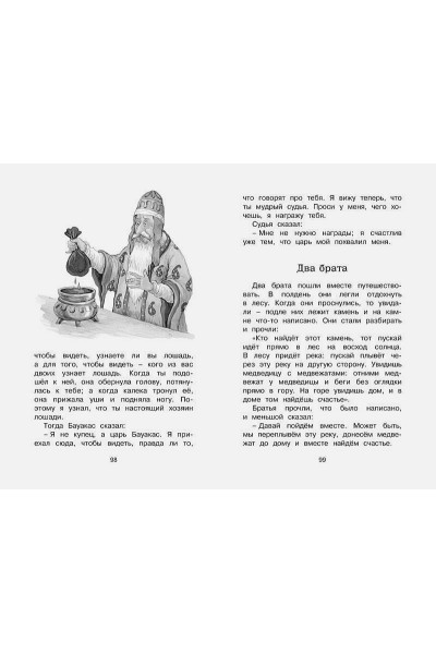 Толстой Лев Николаевич: Рассказы и сказки Толстой