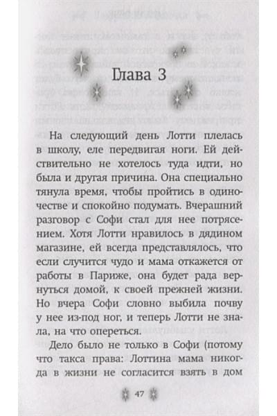 Вебб Холли: Подруга для ведьмочки