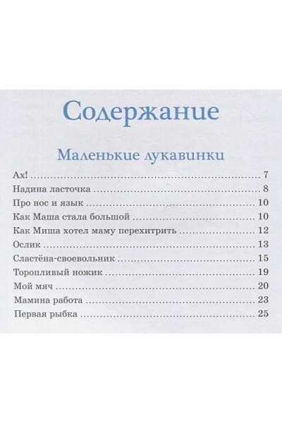 Пермяк Евгений Андреевич: Волшебные краски: рассказы и стихи