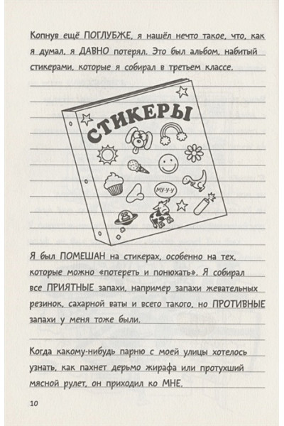 Кинни Джефф: Дневник слабака-14. Сокрушительный удар