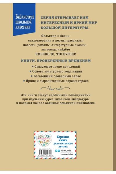 Железников Владимир Карпович: Жизнь и приключения чудака (ил. А. Власовой)