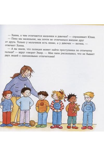 Шнайдер Л.: Конни и тело