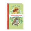 Бианки Виталий Валентинович: Мастера без топора. Рассказ и сказки (ил. М. Белоусовой)