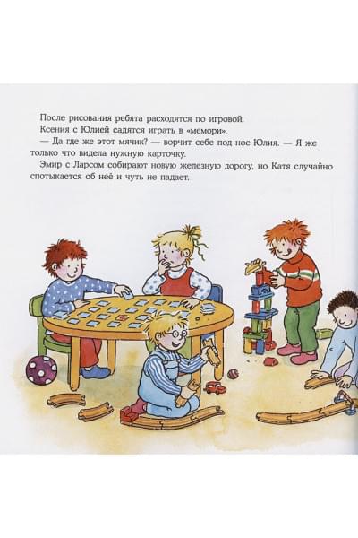 Шнайдер Л.: Конни и тело