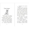 Вебб Холли: Котёнок Одуванчик, или Игра в прятки (выпуск 27)