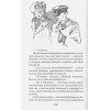 Катаев Валентин Петрович: Сын полка. Рассказы о войне (ил. В. Канивца)