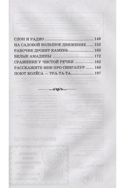 Драгунский Виктор Юзефович: Профессор кислых щей. Рассказы (ил. А. Босина)