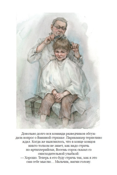 Катаев Валентин Петрович: Сын полка (ил. Е. Ореховой)