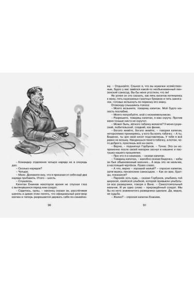 Катаев В.: Сын полка