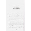Томпсон Лиза: Банка со светлячками