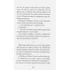 Томпсон Лиза: Банка со светлячками